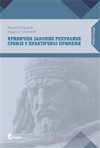 КРИВИЧНИ ЗАКОНИК РЕПУБЛИКЕ СРБИЈЕ У ПРАКТИЧНОЈ ПРИМЕНИ 